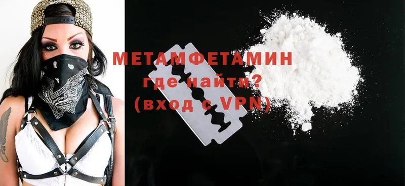 Первитин Methamphetamine  Рыбинск 